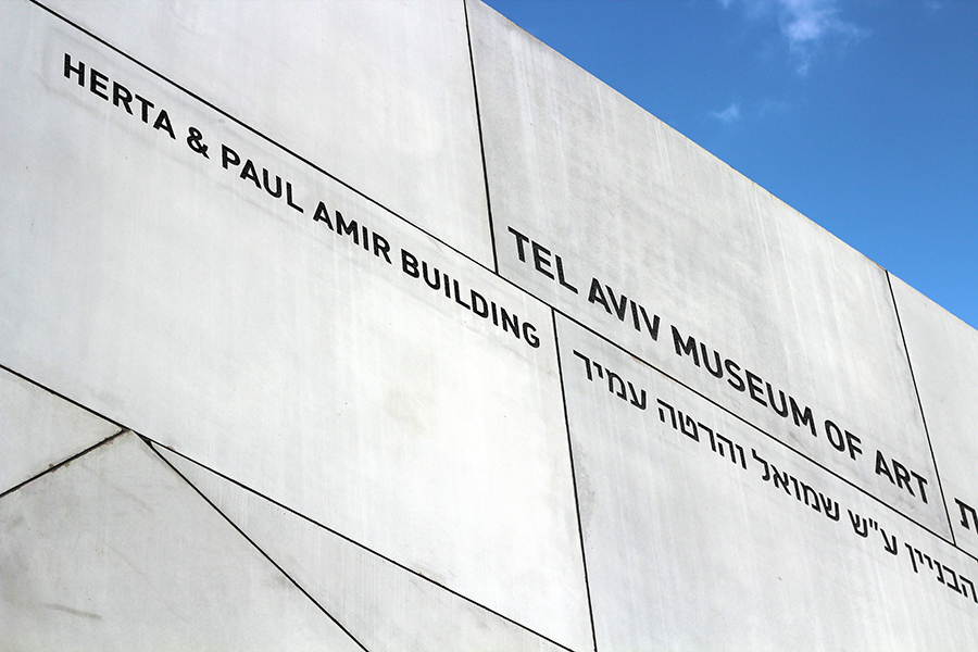 tel aviv museum